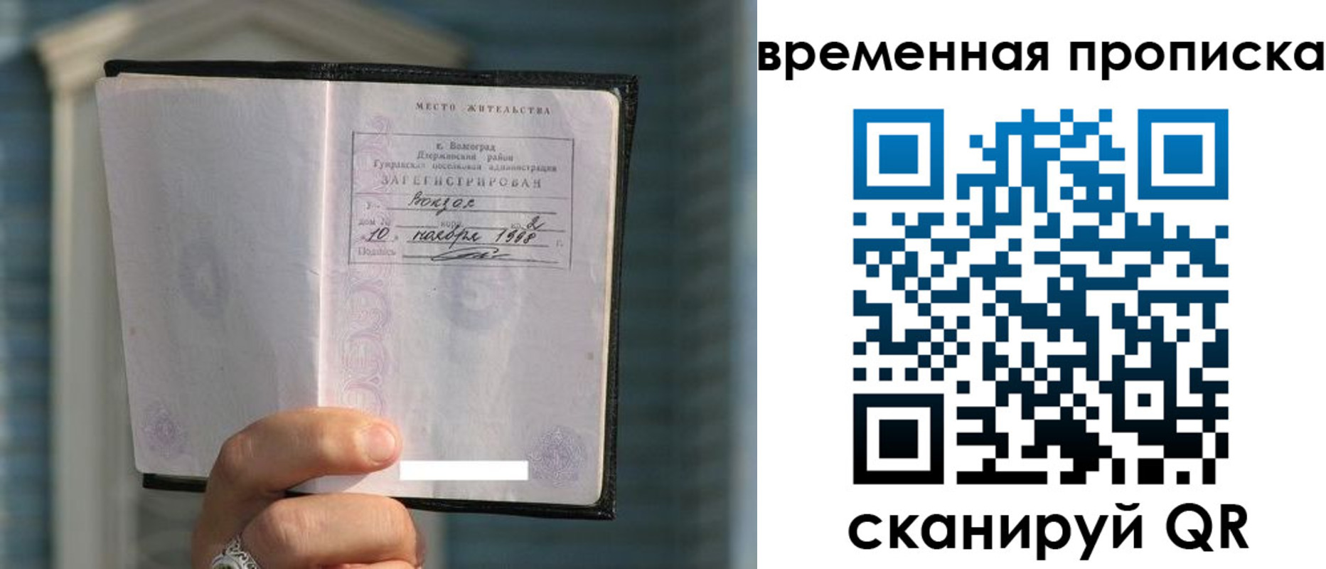 прописка поиск в Краснокамске