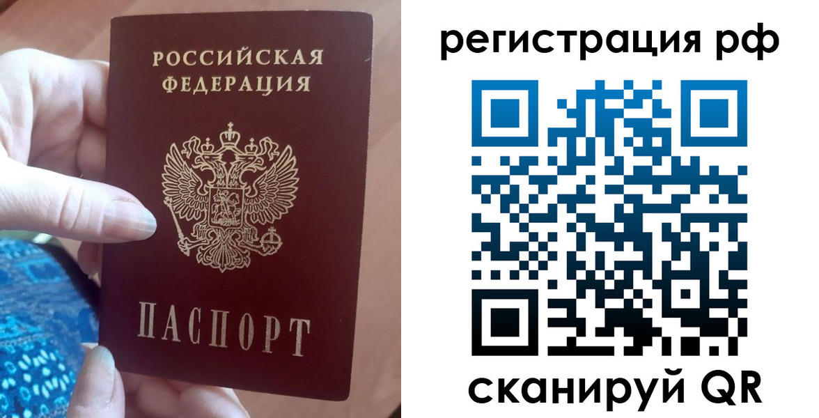 прописка законно в Краснокамске